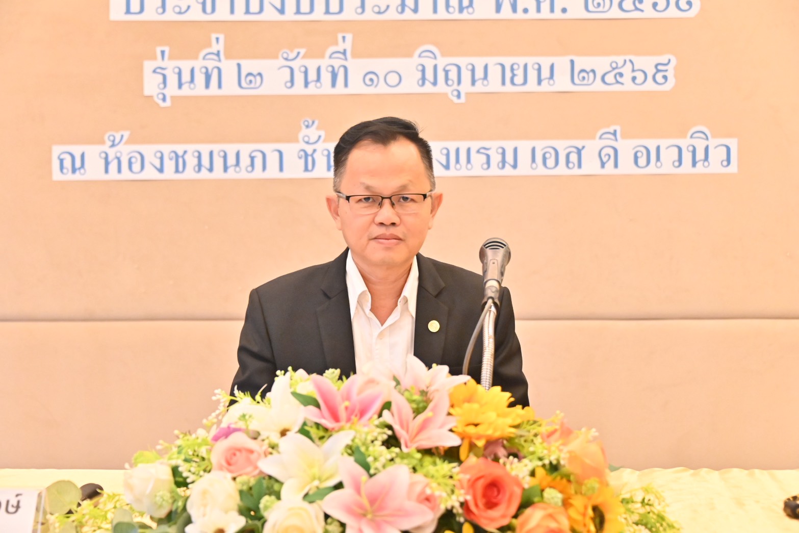 กรมบังคับคดี จัดโครงการอบรมคุณธรรมจริยธรรมและการป้องกันการทุจริตในองค์กร ประจำปีงบประมาณ พ.ศ. 2569 รุ่นที่ 2